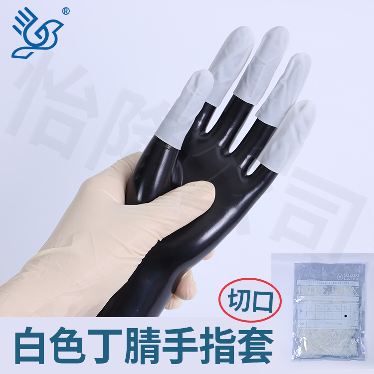 韶关手指套